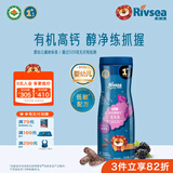 禾泱泱有机婴幼儿泡芙条 宝宝儿童零食辅食6个月以上 高钙锻炼抓握 有机高钙泡芙条-1阶醇净桑葚味