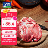 宁鑫 宁夏盐池滩羊 原切去骨羊腿肉400g 生鲜 地标认证 清真食品