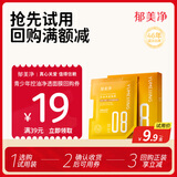 郁美净控油净透面膜25g*5片补水保湿舒缓痘痘泛红青春期13岁到18岁