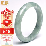 凤禧珠宝翡翠玉手镯缅甸天然a货玉石镯子玉镯女士款【价保11.11】