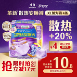 护舒宝考拉散热安睡裤XL码4条裤型卫生巾安心裤姨妈巾夜安裤京东自营