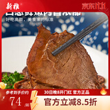 新雅家常卤味熟食牛肉冷盘下酒菜酱板鸭醉鱼速食下饭菜中华老字号 250g1袋香卤牛肉