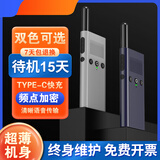 摩托罗拉【买一台送一台】摩托罗拉对讲机工地大功率超长待机酒店一键对频 超薄款(超薄大容量电池待机15天)