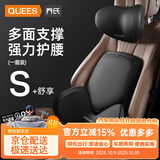 乔氏腰靠头枕开车减压腰部支撑孕妇腰托办公室车用坐垫腰靠 黑色