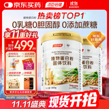 汤臣倍健植物蛋白粉600g*2罐 成人男女补充蛋白质营养品补品 乳糖不耐受