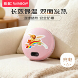 彩虹暖手宝充电式暖手器电热暖手炉无水电热饼加送随机颜色隔热套 粉色小号【尺寸约12.7cm 】