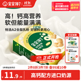 宝宝馋了高钙小软饼牛奶饼干儿童磨牙棒3岁以上零食无添加享婴儿宝宝食谱
