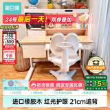 黑白调儿童C2儿童学习桌椅书桌学习桌儿童专用3-18岁实木可升降进口橡胶木