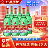 红星二锅头酒 清香型白酒 大二锅头（绿瓶） 56度 750mL 6瓶 整箱装