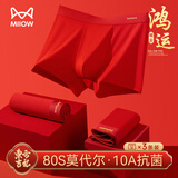 猫人（MiiOW）莫代尔红内裤男本命年蛇年红色内裤男士结婚喜庆平角裤四角裤头男