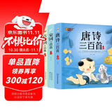 全3册唐诗三百首宋词300古诗幼儿早教启蒙故事书3-6-7-10-12岁儿童读物注音版一二年级小