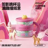 吨吨BOTTLED JOY马克杯带盖咖啡杯316不锈钢杯子王一博保冰保温杯