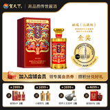 贺天下53度献瑞（收藏级）500ml酱香型白酒高粱酒纯粮食坤沙白酒水喜宴 53度 500mL 1瓶