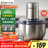 小熊（Bear）绞肉机家用 碎肉机电动搅拌机饺子肉馅蒜蓉机 搅肉机 绞肉绞菜多功能一体机 3L全钢杯 QSJ-P05E3 