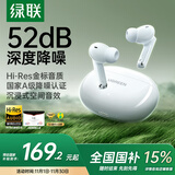 绿联HiTune T6s【国家补贴】蓝牙耳机-52dB深度降噪金标认证音乐运动无线入耳式适用苹果华为小米WS205