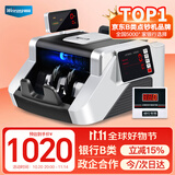 维融（weirong）I9(B)新版人民币验钞点钞机 银行B类商用验钞仪 智能语音新旧混点