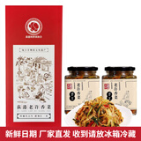 荻港老许【冷藏保存】安徽芜湖特产香菜  微辣皖南下饭菜 玻璃瓶装 【送人】香菜双瓶礼盒装