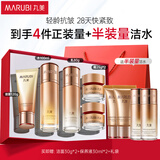 丸美套装 弹力蛋白凝时抗皱紧致洁水乳面霜礼盒 舒缓保湿化妆护肤品