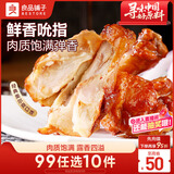良品铺子 奥尔良小鸡腿108g 休闲零食卤味鸡肉鸡翅根 熟食网红小吃 