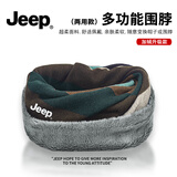 JEEP围脖帽子男士冬季防寒两用围巾骑行脖子防风面罩女士保暖护颈脖套 咖蓝色【升级加绒款】 极速发货丨吉普正品