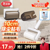 美丽雅粘毛器滚筒毡猫毛清理器宠物除毛沾衣服刷神器替换卷纸3卷共180撕