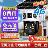 洛小嘉太阳能监控无电无网终身免费流量高清室外监控器360度全景无死角全彩带夜视追踪监控户外4G摄像头 太阳能三画面+流量免充值+30天循环录