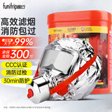 趣行防毒面具 消防面具防烟防火面罩逃生过滤式消防自救呼吸器TZL30