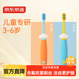 京东京造儿童宽薄护龈抗菌牙刷3-6岁 软毛细毛含氟抗菌刷丝宽头牙刷2支装