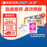 原研进口 益适纯依折麦布片10mg*30片/盒+[可定]瑞舒伐他汀钙片10mg*7片*4板/盒