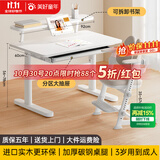 美好童年儿童学习桌学生家用实木学习桌椅套装可升降大白桌青少年电脑桌子 【儿童适用】1米桌+架抽+轿姿椅