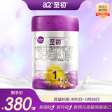 a2至初1段奶粉婴幼儿配方奶粉0-6月龄850g 新生儿一段奶粉乳铁蛋白