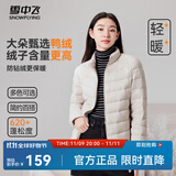雪中飞男女立领秋羽绒百搭轻薄鸭绒立领修身轻盈隐藏式口袋 燕麦色|7185-女 XL 180/100A