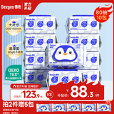 德佑纯水湿厕纸家庭装80抽*10包 洁厕湿纸巾 加大加厚 厕所湿巾