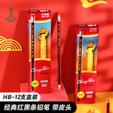 中华【热门商品】中华 6151 HB经典红黑抽条学生书写铅笔六角 小学生专用铅笔 儿童节礼物 12支/盒