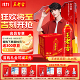 王老吉凉茶天然植物饮料 1.5L*6 大瓶新老装【张凌赫同款】热门商品推荐