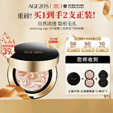 Aekyung Age 20's爱敬三色黑金气垫BB霜21号象牙白SPF50+遮瑕14g/只*2生日礼物女