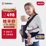 bebebus【双11】腰凳婴儿背带抱娃神器减震四季通用儿童背婴带 轻享家