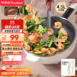 荣事达（Royalstar）电炒锅 智能蜂窝内胆电火锅 电蒸锅 电煮锅家用多功能大功率一体锅 炒菜锅4.5L DCG04F2