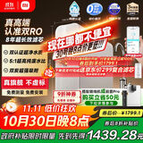 米家小米1200G Pro 双核净水器家用无罐厨下式8年RO滤芯净水机 小米发布会MR 1253-A