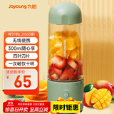 九阳（Joyoung）榨汁杯 家用小型便携榨汁机 水果果蔬果汁机 辅食机搅拌杯电动多功能自动清洗果汁杯 L3-LJ150(绿)