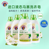 大公鸡管家（CHANTE CLAIR）洗衣液进口衣物洗涤剂 易漂洗马赛皂配方 洗衣皂液 液态马赛皂(白苔香味) 1500ml*4瓶