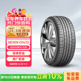 NEXEN耐克森 轮胎 205/60R16 92H CP672 原配现代名图/起亚K4 适配英朗