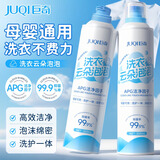 巨奇严选 羽绒服冲锋衣清洁干洗剂300ml衣物免水洗强力去污去油污神器