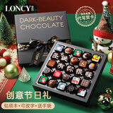 萝西黑美人巧克力礼盒进口纯可可脂女孩礼物送女生儿童伴手礼生日零食 炫彩礼盒装270g圣诞节