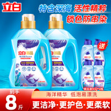 立白御品海洋精华洗衣液瓶装太阳花香味持久净渍柔顺低泡易漂手洗机洗 【8斤】海洋御品香氛留香2kg*2桶