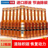 车魔（Car satan）德国车魔进口原液燃油宝除积碳清洗剂汽车发动机清洗剂燃油添加剂 燃油添加剂 6瓶