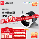 Yeelight 易来LED智能筒射灯天花吊顶客厅嵌入过道洗墙防眩 已接入米家APP 【5只装】智能射灯M3