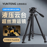 云腾新品889液压云台1.85米三脚架微单反相机摄像手机蓝牙遥控器直播落地支架适用佳能尼康索尼三角架