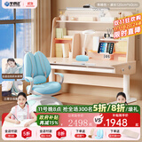 坐得正 儿童学习桌椅实木书桌矫正坐姿可升降中小学生写字课桌椅套装 1.2m带垂直灯+小熊三背椅蓝