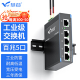 慧谷 百兆5口工业交换机 工业级以太网交换机监控网络分流器分线器集线器 DIN导轨式 HG800-FE005